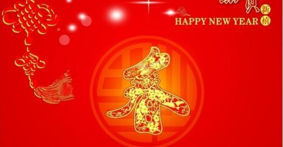 公司新年祝福2019祝福