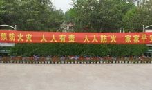 学校安全横幅标语
