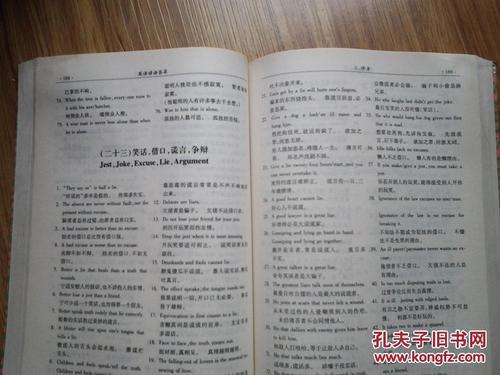 表达继承的谚语