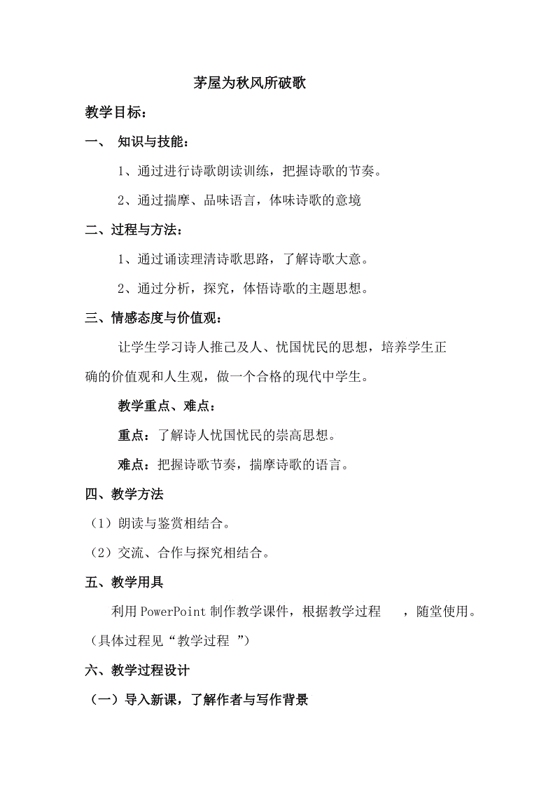 关于秋风的寓言