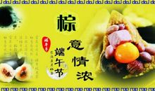 2018年端午祝福语