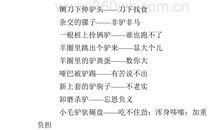 小鸡吃黄豆歇后语