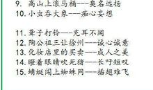 描写劳作的谚语