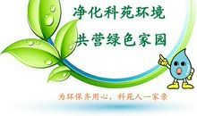 学校的保护环境标语