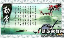 劝人勤学求知的谚语