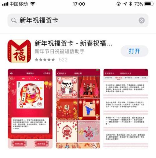 2018爱的祝福短信