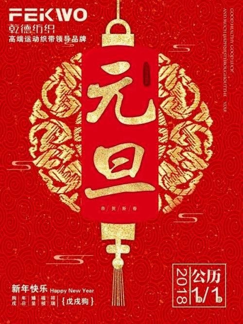 新年对兄弟们的问候