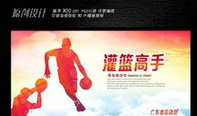 火爆体育运动宣传口号