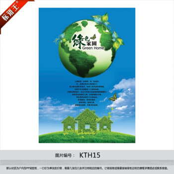 低碳环保的口号