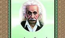 爱因斯坦说过的名言