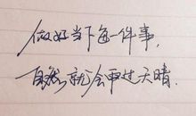 美好的朋友圈句子