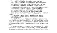 有关景物描写的句子