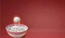 狗年元宵节祝福语