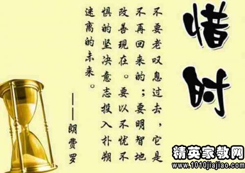 时间宝贵的句子