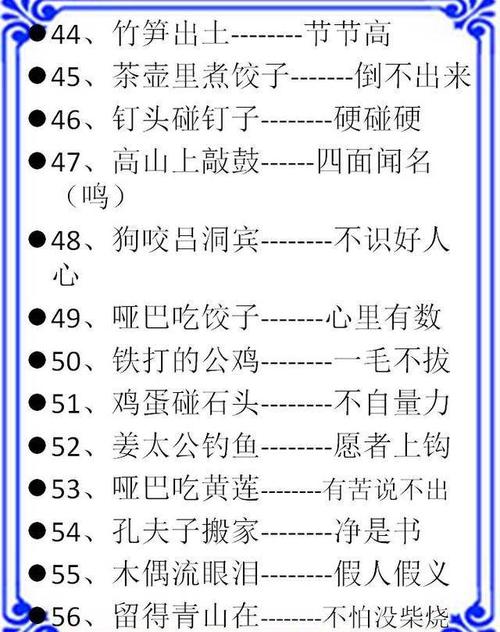 墙上的寓言寓言