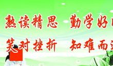 关于勤学好问的谚语