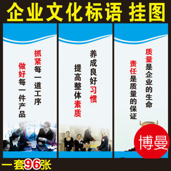 质量和安全口号