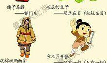 唐僧念佛歇后语