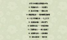 关于龙舟的歇后语