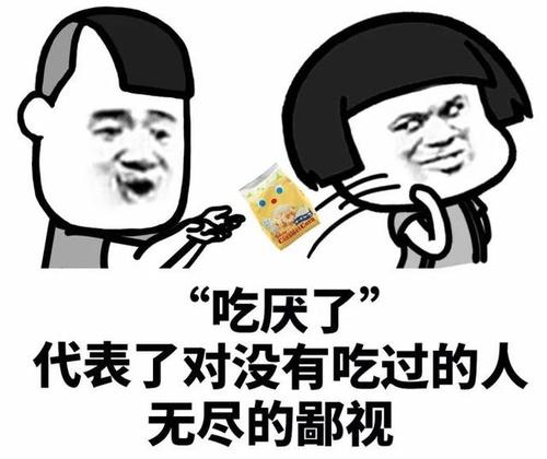 关于吃东西的有趣句子