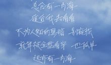 抓住机遇英语谚语