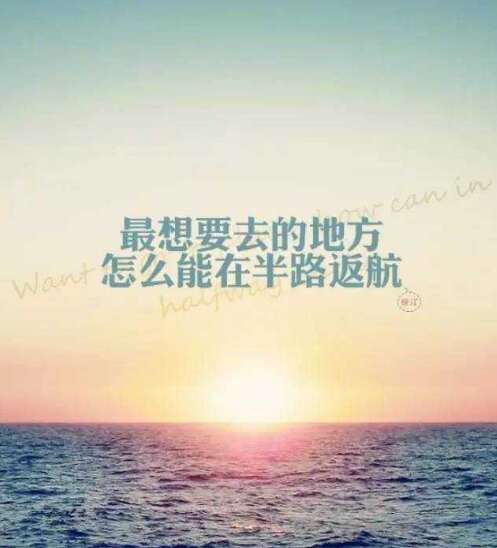 微信励志名言女人