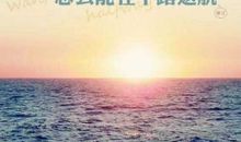 微商励志语录女人