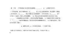 一根灯草点灯歇后语