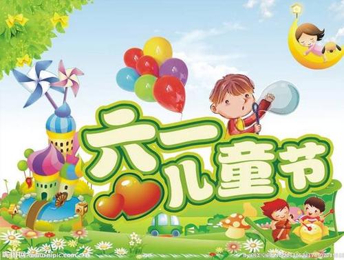 儿童节祝福大师