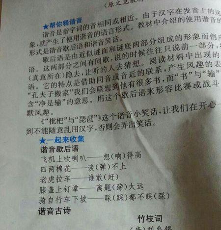 寓言词形容烦躁
