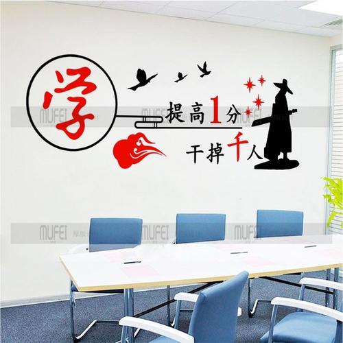 鼓舞人心的口号