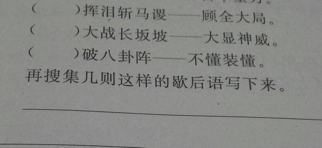 谢厚裕赵子龙在战场上