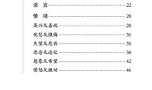 心情好的歇后语