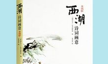 赞美西湖诗句古诗