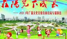 二年级运动会口号大全