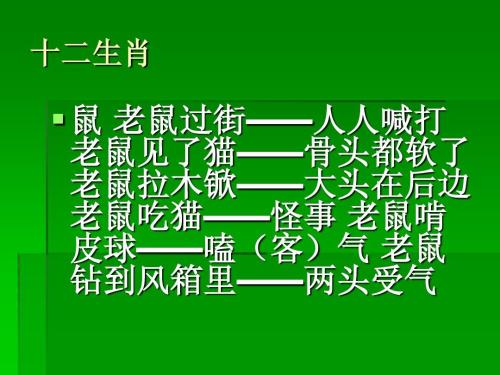 十二生肖蛇寓言