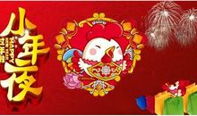 小年创意祝福语