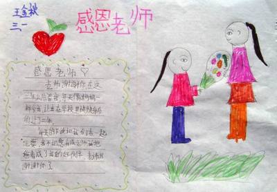 父母感谢老师的话