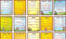 读书名人名言大全小学