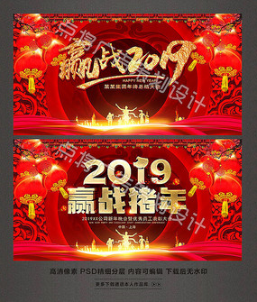 2019年对领导人的新年问候