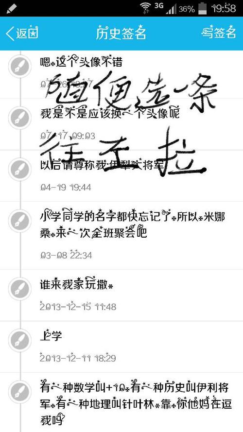 QQ个性签名名言