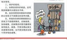 寝室安全标语大全