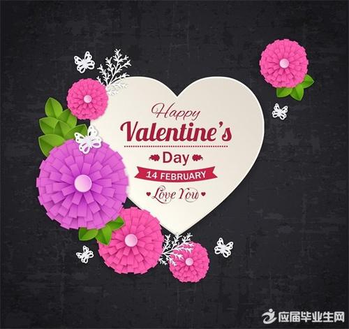 2020年的恋人问候