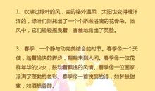 描写四季景物的句子