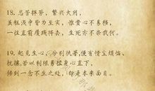 佛教经典语录100句