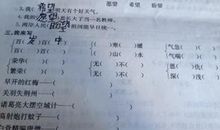 荆州成语歇后语