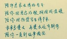 真情表白的话语