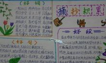 初一摘抄好词好句大全