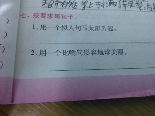 文具写拟人化的句子