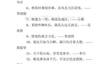 关于离别的谚语